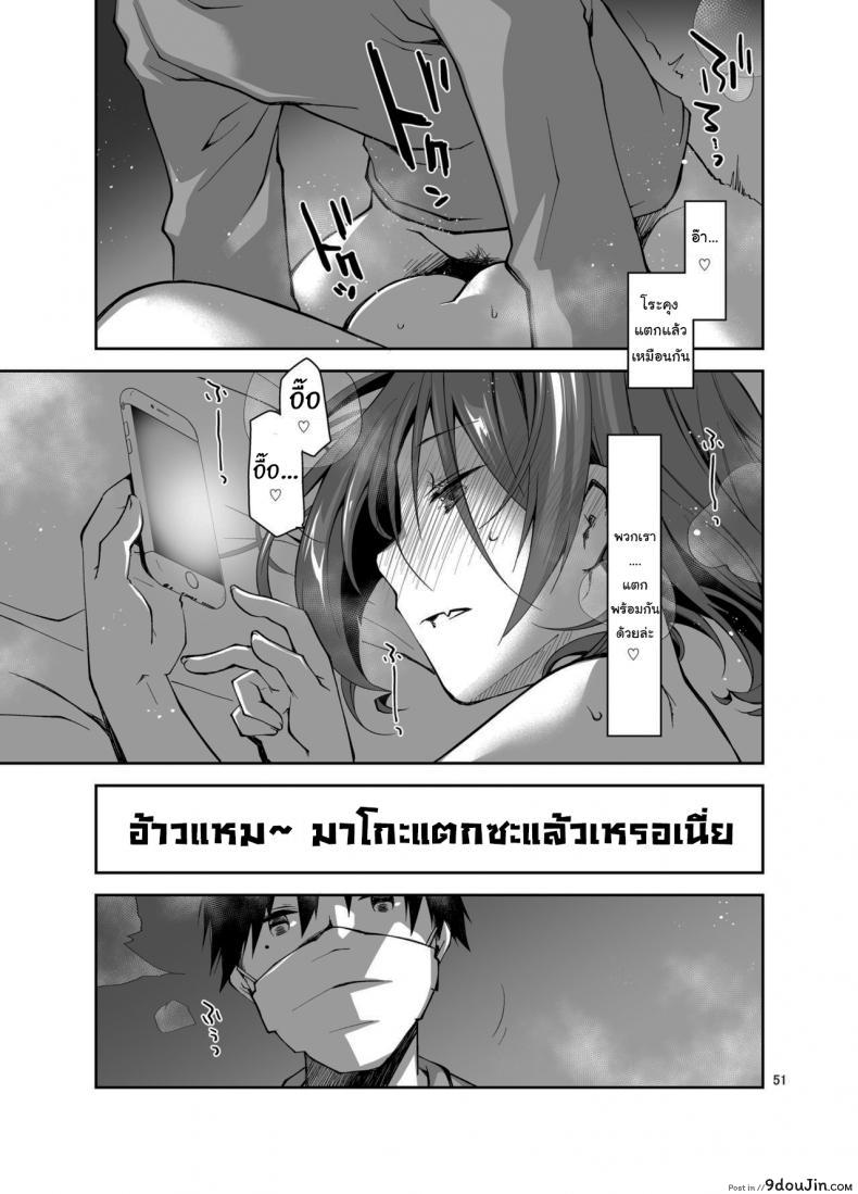 อ่านโดจิน Live Stream Raw Sex [Ponkotsu Works] อ่านฟรี หน้าที่ 50