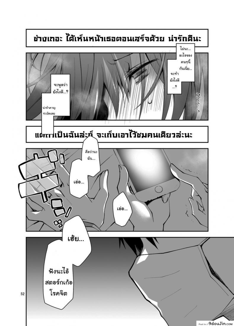 อ่านโดจิน Live Stream Raw Sex [Ponkotsu Works] อ่านฟรี หน้าที่ 51