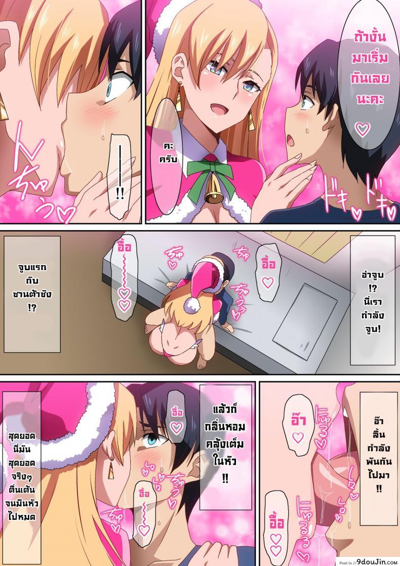 อ่านโดจิน ทำกับซานต้าสาวสวยทั้งคืน [Hara] Santa Musume ga Yattekita 2020 หน้าที่ 4