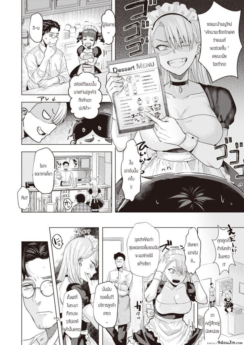 อ่านโดจิน เมดร้ายอ้อนรัก [Gar] Bad Maid หน้าที่ 2