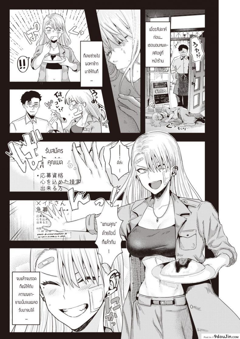 อ่านโดจิน เมดร้ายอ้อนรัก [Gar] Bad Maid หน้าที่ 3