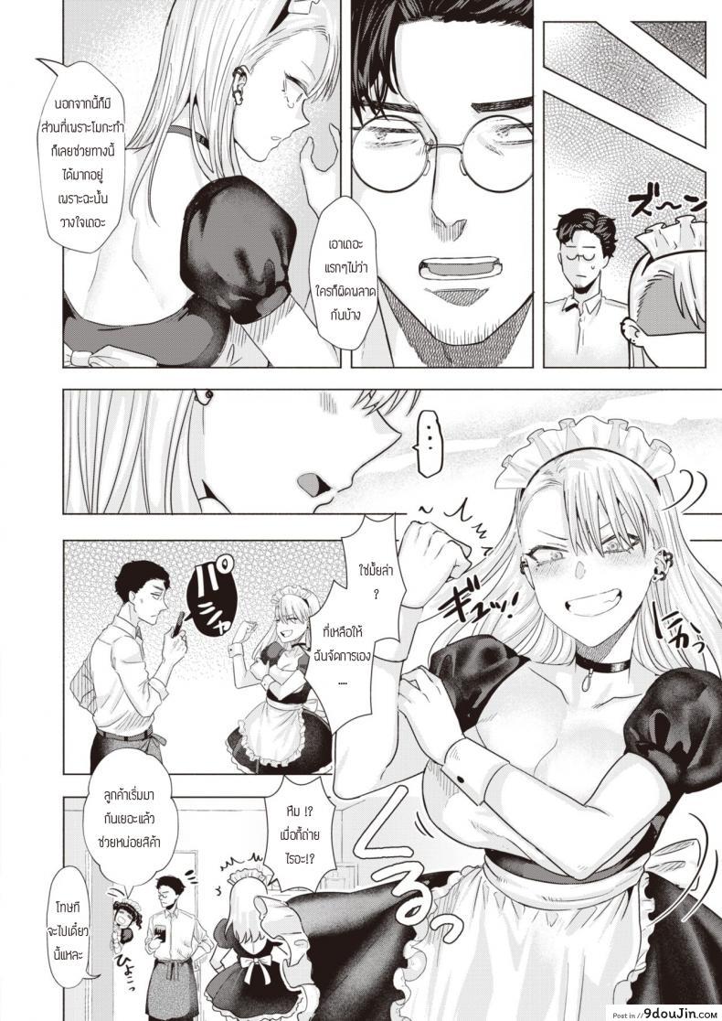 อ่านโดจิน เมดร้ายอ้อนรัก [Gar] Bad Maid หน้าที่ 4