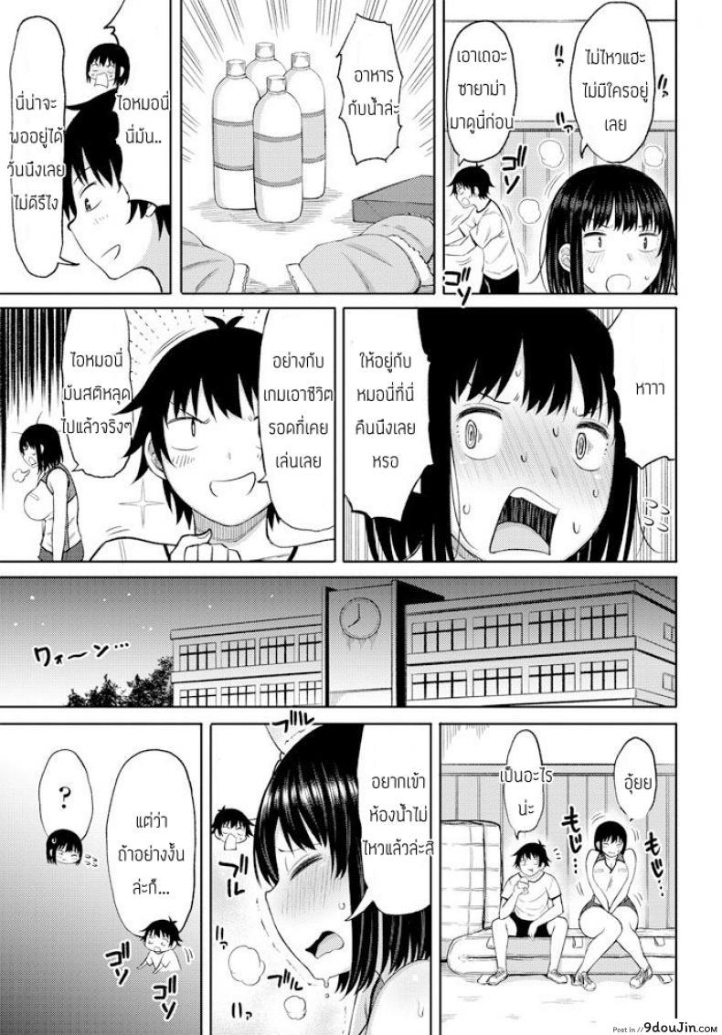 อ่านโดจิน หนุ่มเล็กสาวใหญ่ [Nagaikusa] Okutena Chibi Otoko to Dekai Onna หน้าที่ 3