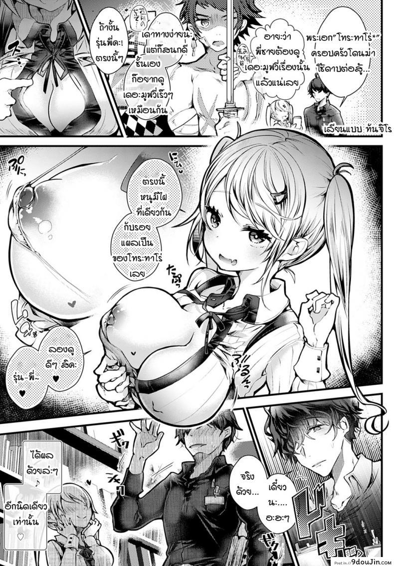 อ่านโดจิน Aya-chan wa wakarasetai! [Doku denpa] แปลไทย หน้าที่ 3