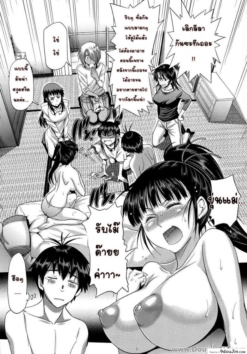 อ่านโดจิน คลับสาวซ่า [DISTANCE] Girls Lacrosse Club ภาค 1-10 แปลไทย หน้าที่ 3
