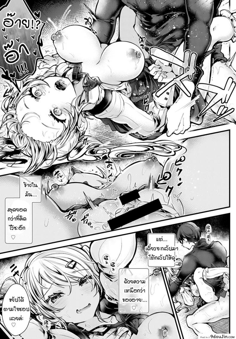 อ่านโดจิน Aya-chan wa wakarasetai! [Doku denpa] แปลไทย หน้าที่ 13
