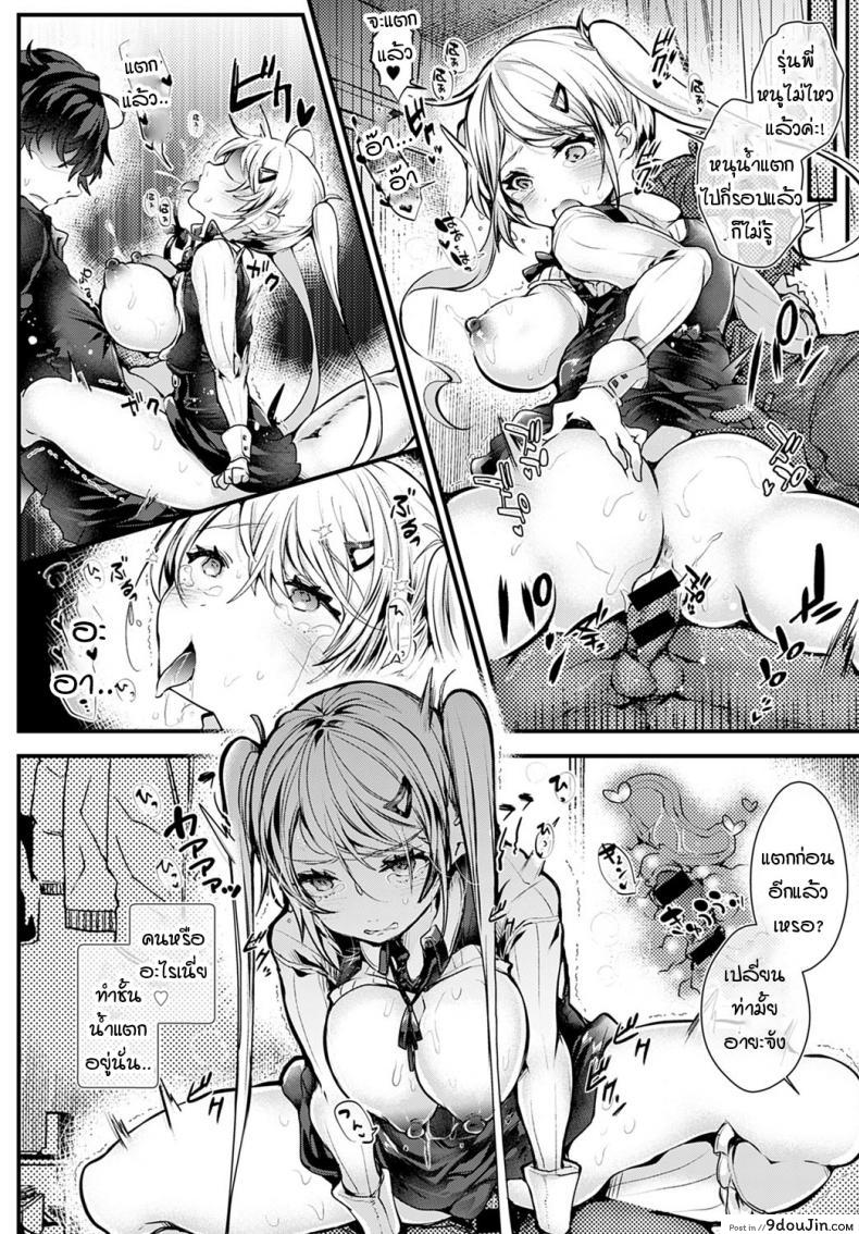 อ่านโดจิน Aya-chan wa wakarasetai! [Doku denpa] แปลไทย หน้าที่ 14