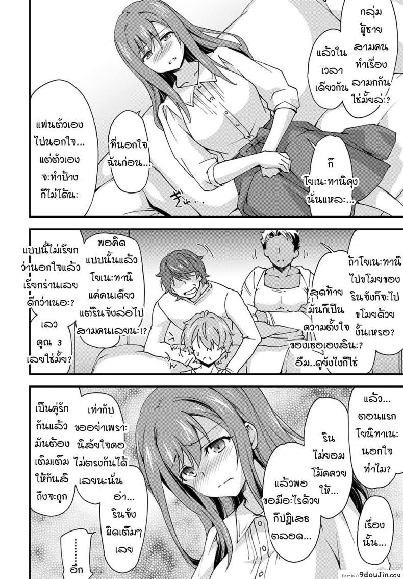 อ่านโดจิน หญิงสาวที่โดนปลดล็อคร่างกายเพราะการนอกใจ [Morinaga ramune] yurufuwa girl nagasare taishitsu หน้าที่ 2