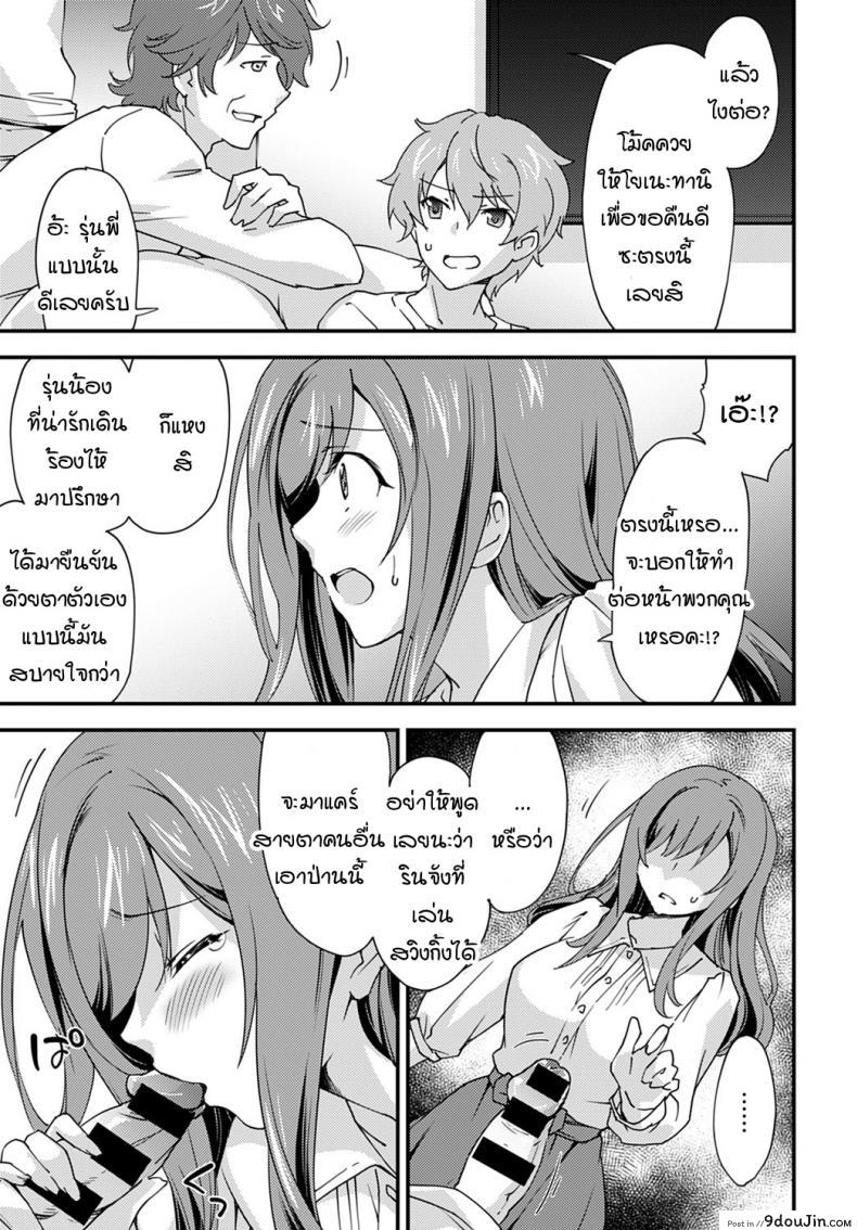 อ่านโดจิน หญิงสาวที่โดนปลดล็อคร่างกายเพราะการนอกใจ [Morinaga ramune] yurufuwa girl nagasare taishitsu หน้าที่ 3