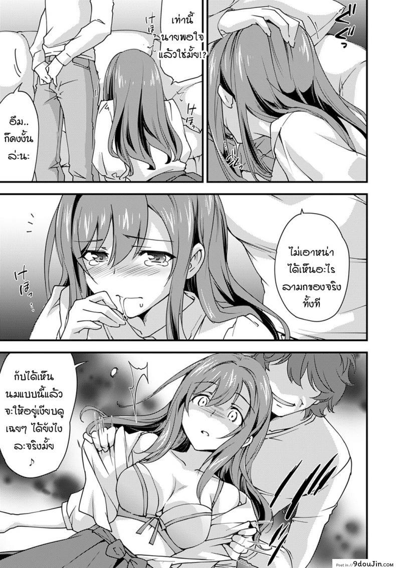 อ่านโดจิน yurufuwa girl nagasare taishitsu [Morinaga ramune] แปลไทย หน้าที่ 5
