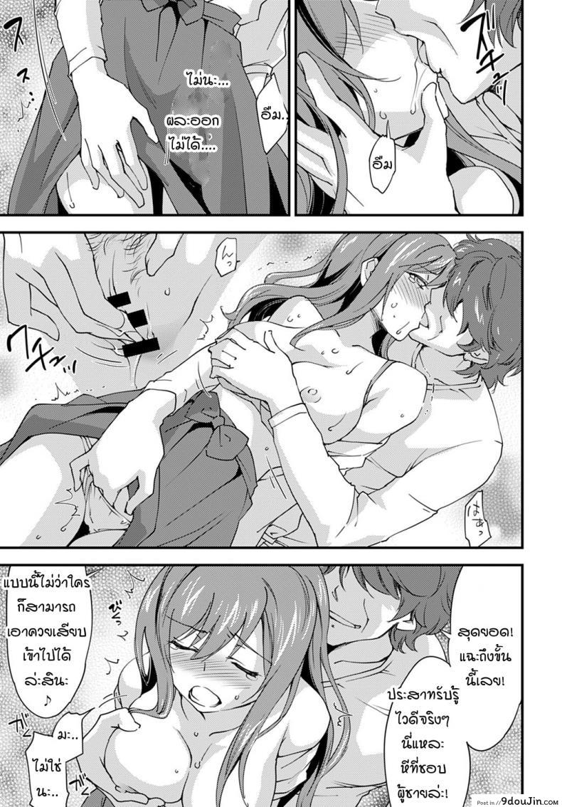 อ่านโดจิน yurufuwa girl nagasare taishitsu [Morinaga ramune] แปลไทย หน้าที่ 7