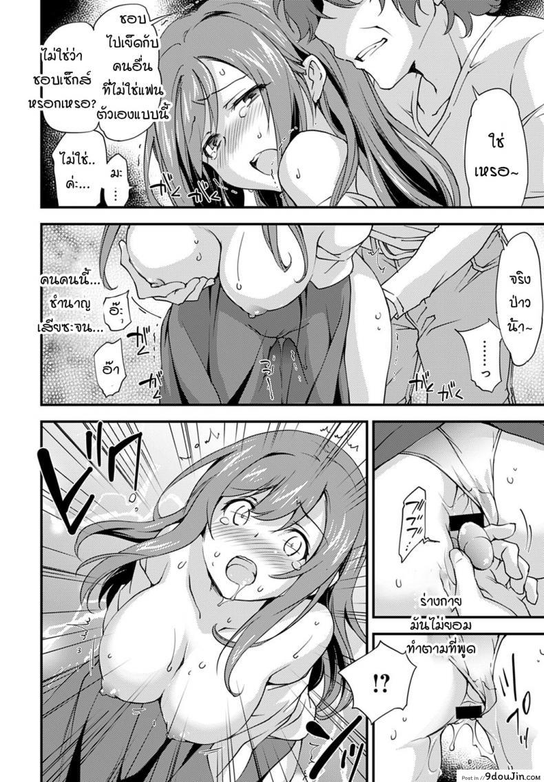 อ่านโดจิน yurufuwa girl nagasare taishitsu [Morinaga ramune] แปลไทย หน้าที่ 8