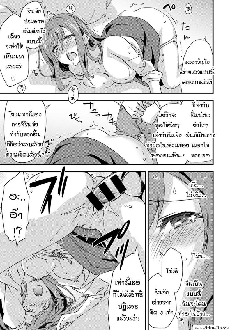 อ่านโดจิน yurufuwa girl nagasare taishitsu [Morinaga ramune] แปลไทย หน้าที่ 9