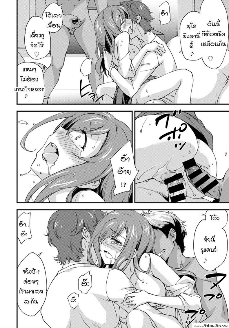 อ่านโดจิน yurufuwa girl nagasare taishitsu [Morinaga ramune] แปลไทย หน้าที่ 12