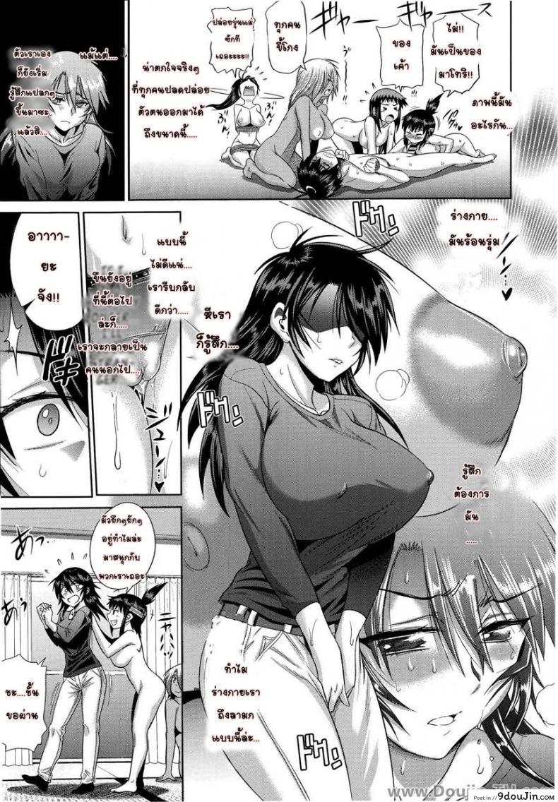 อ่านโดจิน คลับสาวซ่า [DISTANCE] Girls Lacrosse Club ภาค 1-10 แปลไทย หน้าที่ 17