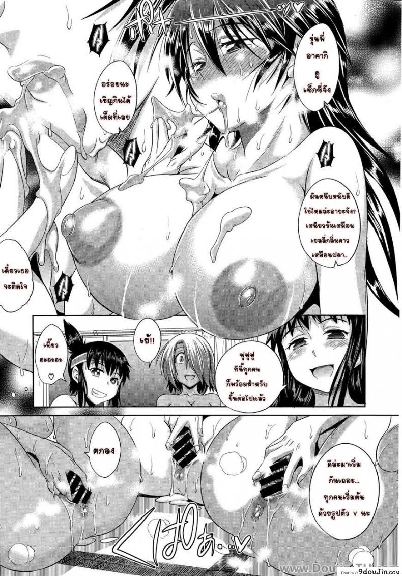 อ่านโดจิน คลับสาวซ่า [DISTANCE] Girls Lacrosse Club ภาค 1-10 แปลไทย หน้าที่ 23