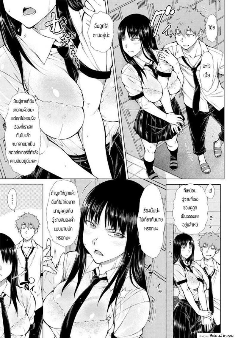 อ่านโดจิน บทลงโทษของคนชอบดูถูก [Shouno Igarashi] Katajouaoiwa kotowarenai หน้าที่ 3