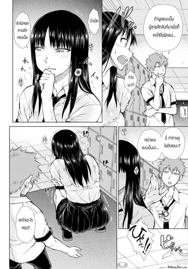 อ่านโดจิน บทลงโทษของคนชอบดูถูก [Shouno Igarashi] Katajouaoiwa kotowarenai หน้าที่ 4