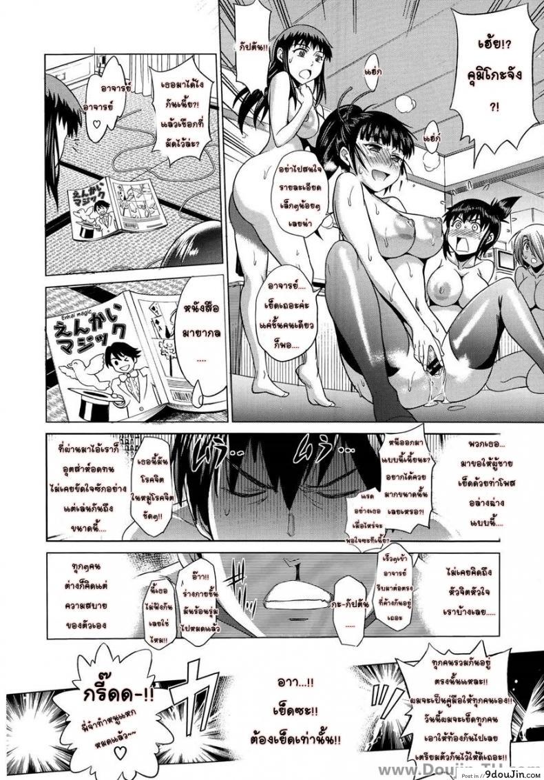 อ่านโดจิน คลับสาวซ่า [DISTANCE] Girls Lacrosse Club ภาค 1-10 แปลไทย หน้าที่ 26
