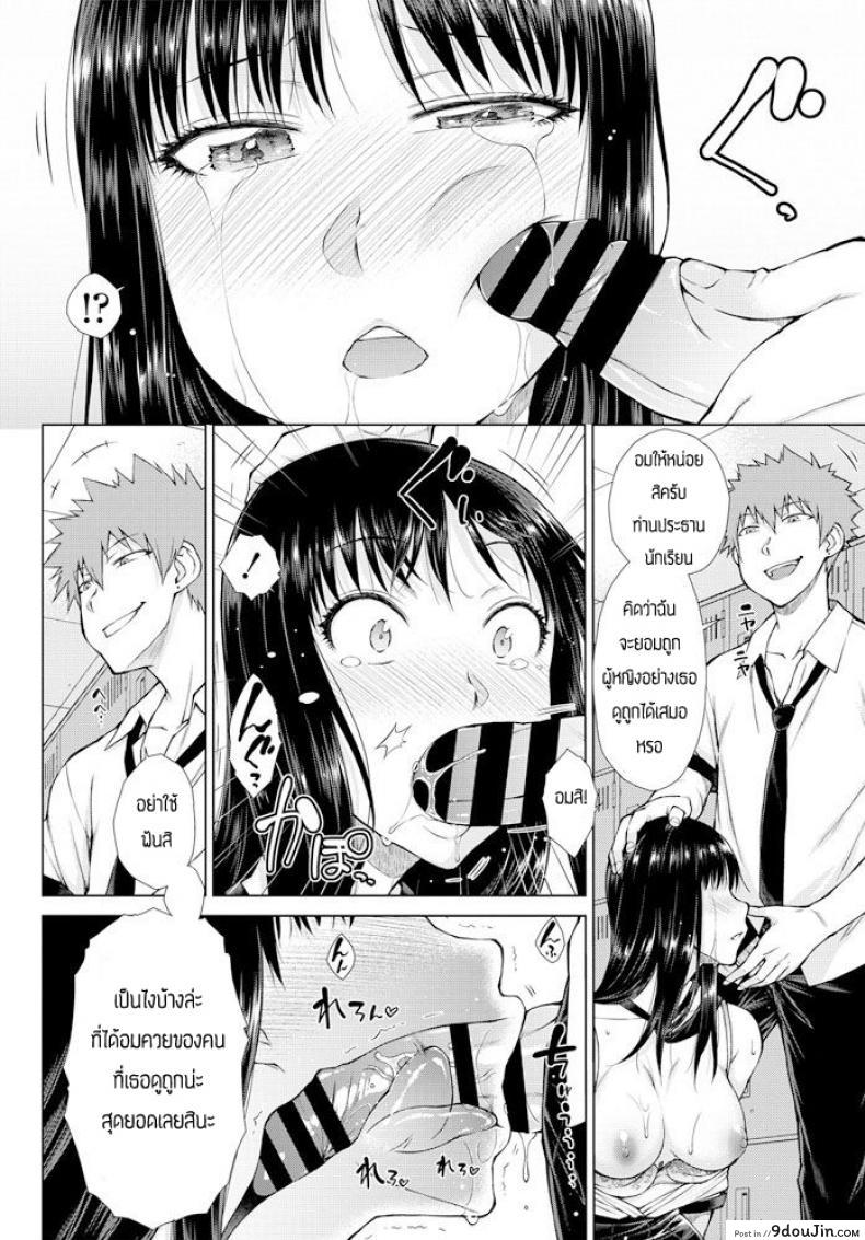 อ่านโดจิน Katajouaoiwa kotowarenai [Shouno Igarashi] แปลไทย หน้าที่ 12