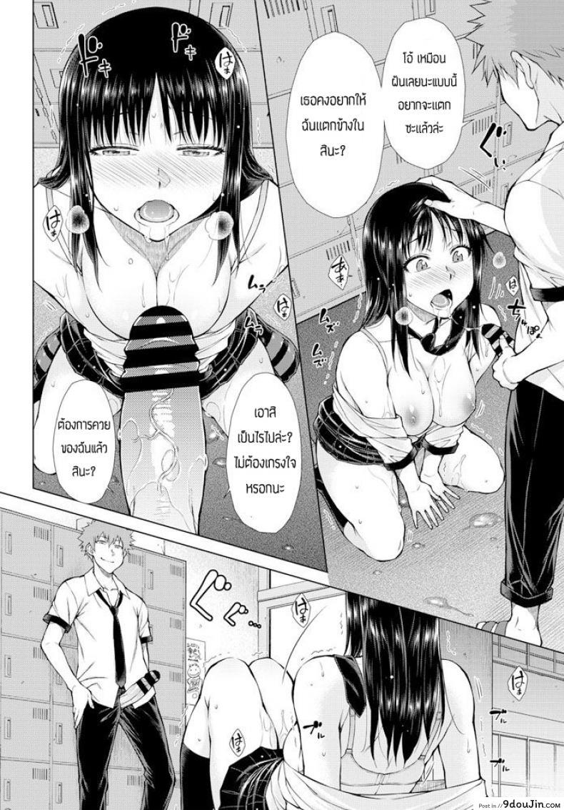 อ่านโดจิน Katajouaoiwa kotowarenai [Shouno Igarashi] แปลไทย หน้าที่ 14