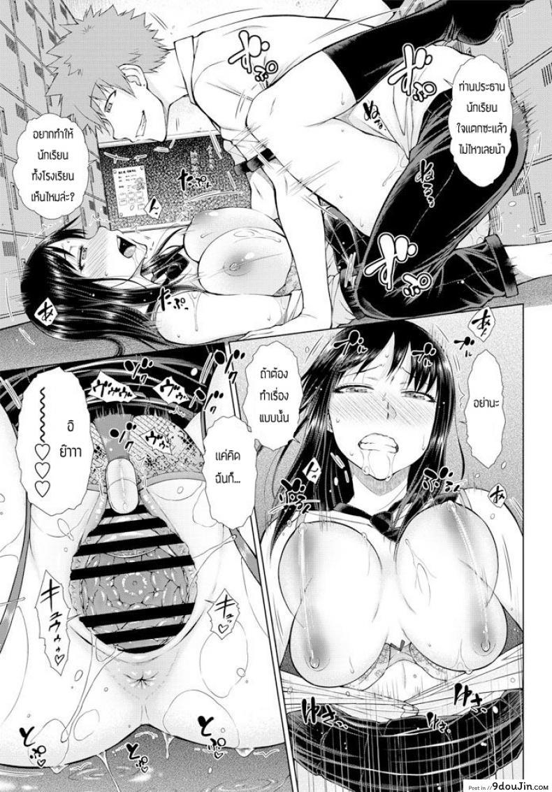 อ่านโดจิน Katajouaoiwa kotowarenai [Shouno Igarashi] แปลไทย หน้าที่ 17
