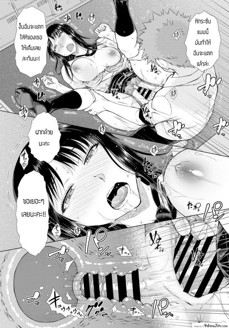 อ่านโดจิน Katajouaoiwa kotowarenai [Shouno Igarashi] แปลไทย หน้าที่ 18