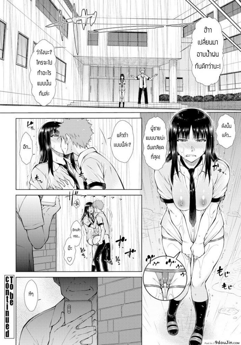 อ่านโดจิน Katajouaoiwa kotowarenai [Shouno Igarashi] แปลไทย หน้าที่ 20