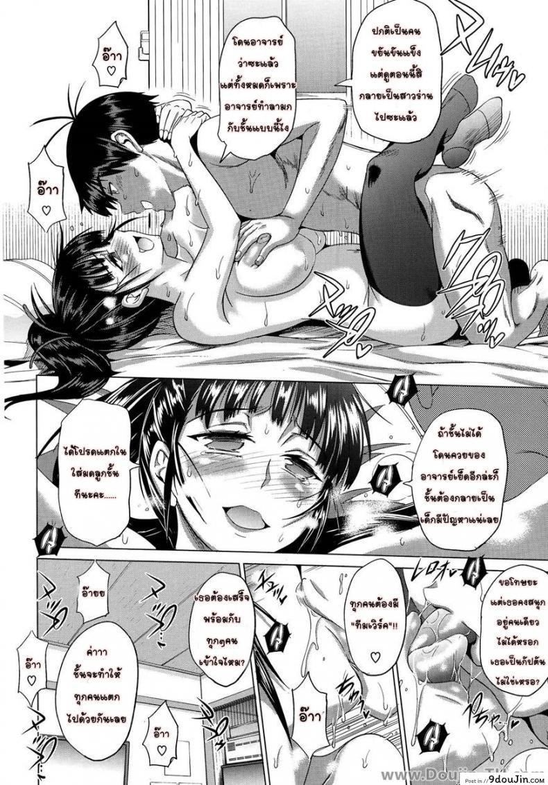 อ่านโดจิน คลับสาวซ่า [DISTANCE] Girls Lacrosse Club ภาค 1-10 แปลไทย หน้าที่ 36