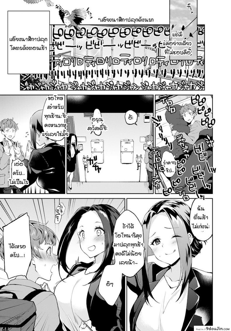 อ่านโดจิน คุณคนข้างห้องที่ชื่อโอโทนาริคุง [Plum] Otonari-kun no otonari-san หน้าที่ 3