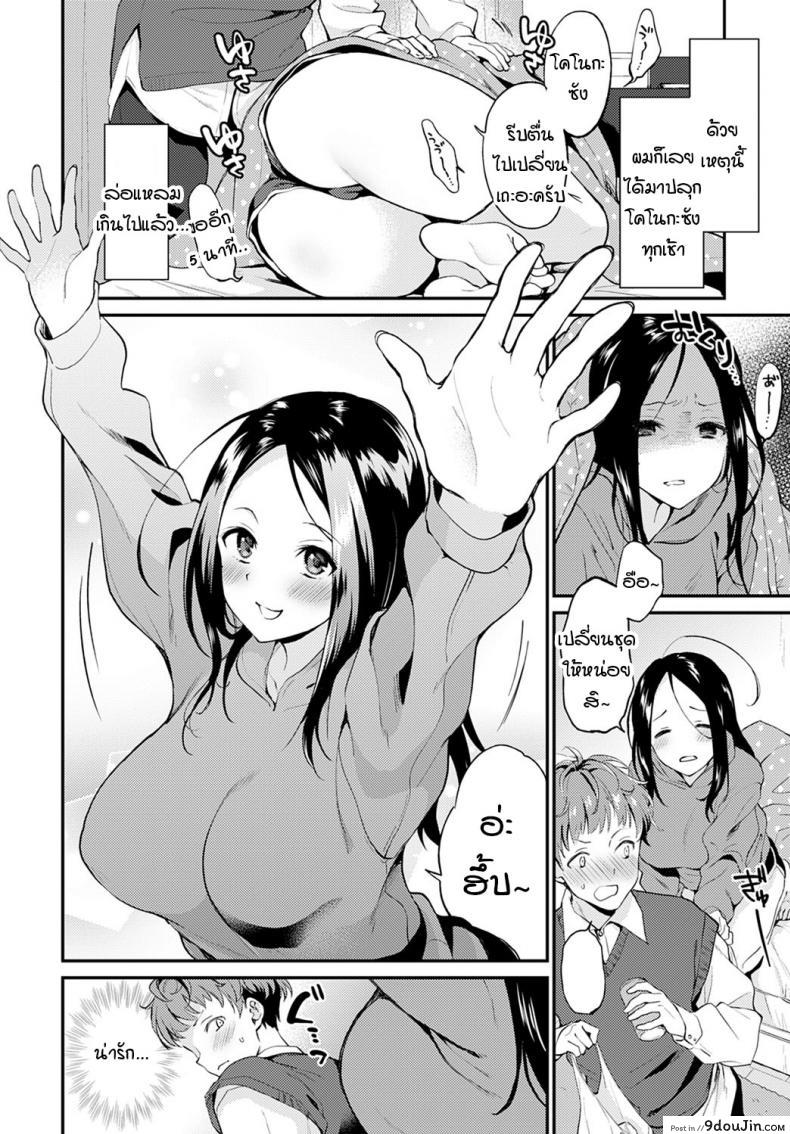 อ่านโดจิน คุณคนข้างห้องที่ชื่อโอโทนาริคุง [Plum] Otonari-kun no otonari-san หน้าที่ 4