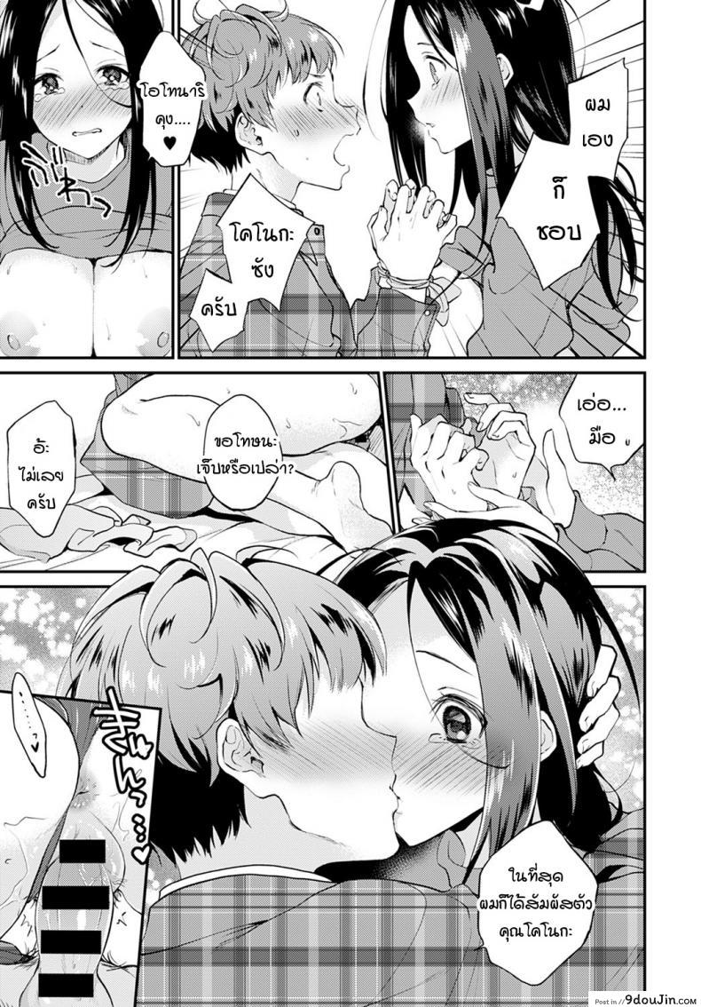 อ่านโดจิน Otonari-kun no otonari-san [Plum] แปลไทย หน้าที่ 15