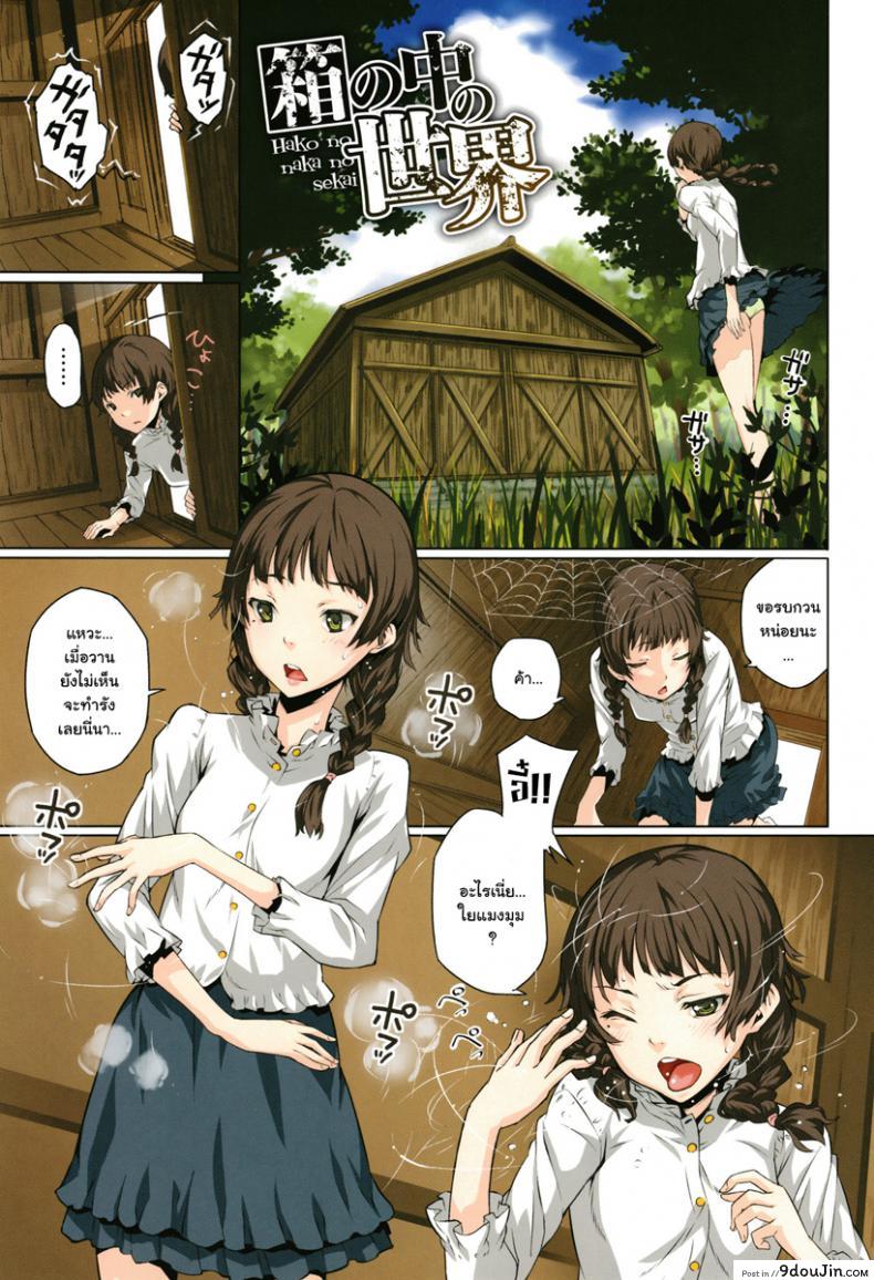 อ่านโดจิน [Kagura Moromi] Kuchihateta Hako no Naka (COMIC Megastore Alpha 2016-01) หน้าที่ 2