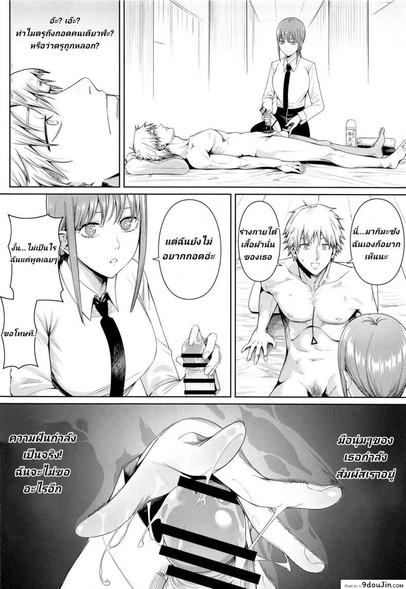 อ่านโดจิน ไอหนุ่มหำเลื่อย กับนางสวยสายคุม [Bad Mushrooms (Chicke III, 4why)] Kusarinoko Katsurei – Chainsaw Circumcision (Chainsaw Man) หน้าที่ 3