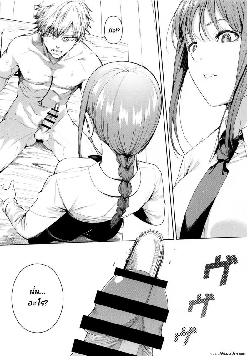 อ่านโดจิน ไอหนุ่มหำเลื่อย กับนางสวยสายคุม [Bad Mushrooms (Chicke III, 4why)] Kusarinoko Katsurei – Chainsaw Circumcision (Chainsaw Man) หน้าที่ 5
