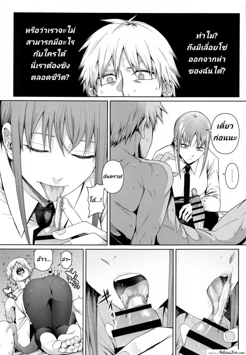 อ่านโดจิน Kusarinoko Katsurei – Chainsaw Circumcision (Chainsaw Man) [Bad Mushrooms (Chicke III, 4why)] อ่านฟรี หน้าที่ 6