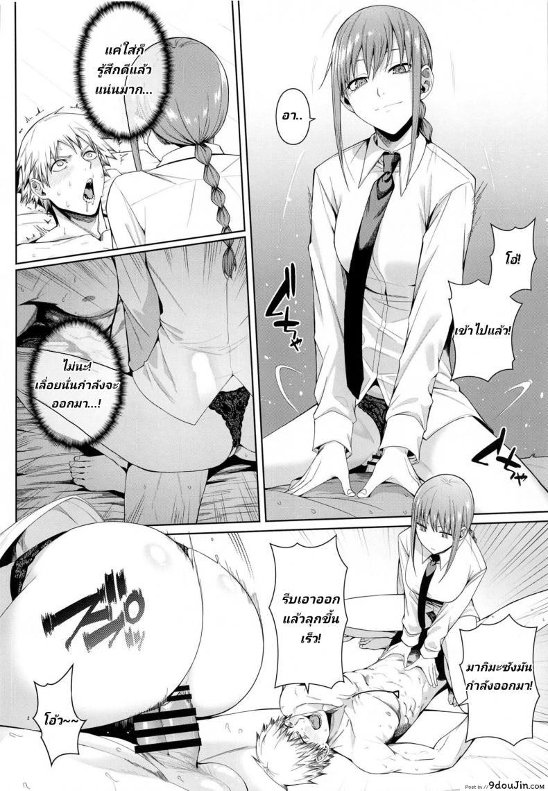 อ่านโดจิน Kusarinoko Katsurei – Chainsaw Circumcision (Chainsaw Man) [Bad Mushrooms (Chicke III, 4why)] อ่านฟรี หน้าที่ 9