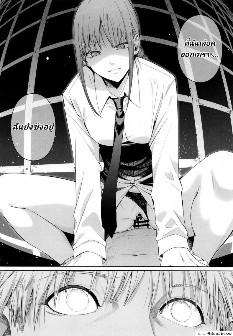 อ่านโดจิน Kusarinoko Katsurei – Chainsaw Circumcision (Chainsaw Man) [Bad Mushrooms (Chicke III, 4why)] อ่านฟรี หน้าที่ 11