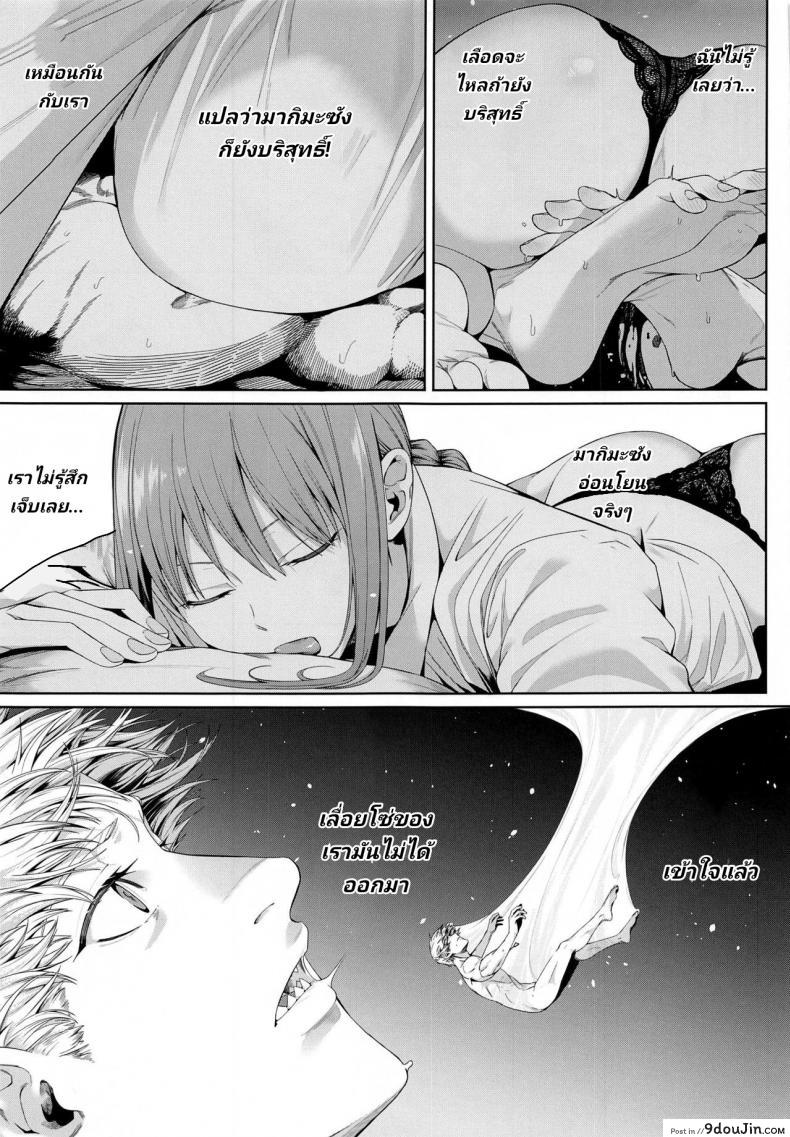 อ่านโดจิน Kusarinoko Katsurei – Chainsaw Circumcision (Chainsaw Man) [Bad Mushrooms (Chicke III, 4why)] อ่านฟรี หน้าที่ 12