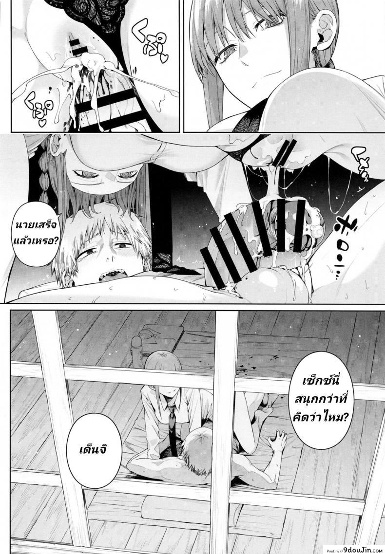 อ่านโดจิน Kusarinoko Katsurei – Chainsaw Circumcision (Chainsaw Man) [Bad Mushrooms (Chicke III, 4why)] อ่านฟรี หน้าที่ 13