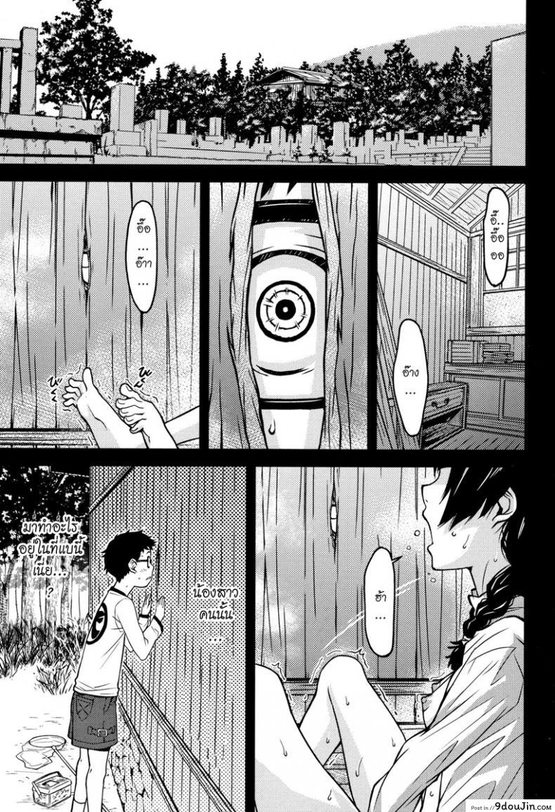อ่านโดจิน [Kagura Moromi] Kuchihateta Hako no Naka (COMIC Megastore Alpha 2016-01) แปลไทย หน้าที่ 8
