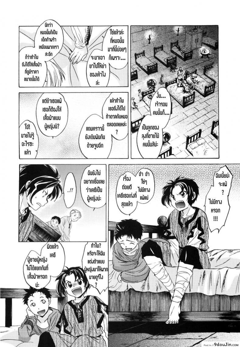 อ่านโดจิน Saint Foire Festival 10 Matty (SC61) [Toko-ya (HEIZO & Kitoen)] แปลไทย หน้าที่ 5