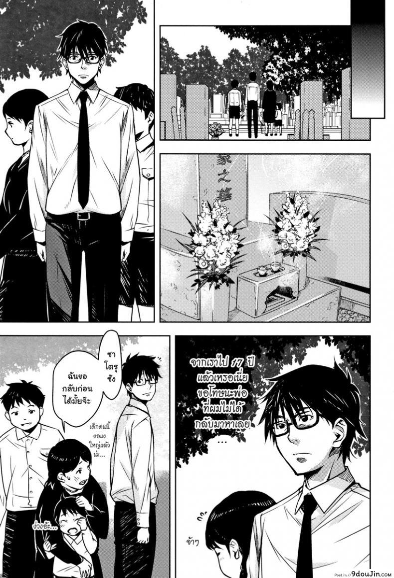 อ่านโดจิน [Kagura Moromi] Kuchihateta Hako no Naka (COMIC Megastore Alpha 2016-01) แปลไทย หน้าที่ 12