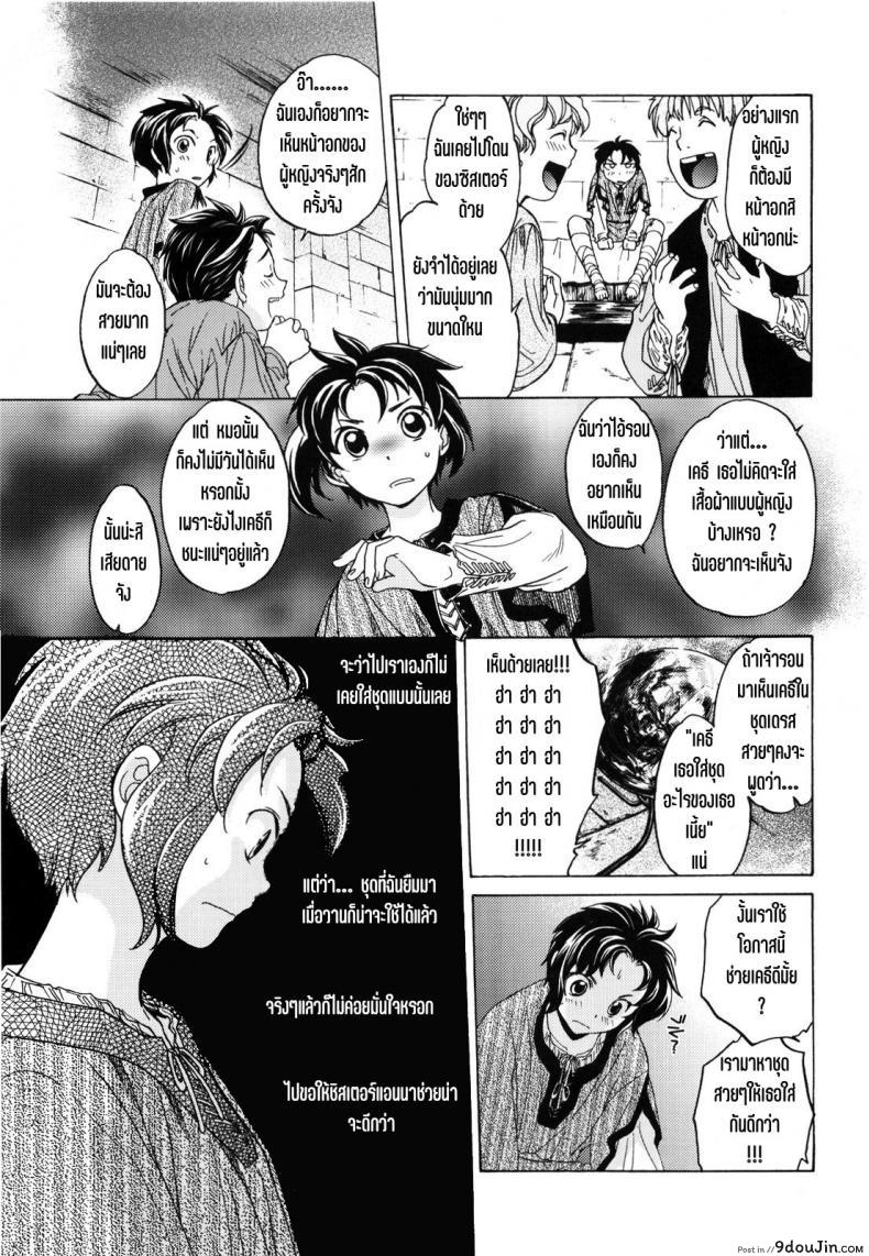 อ่านโดจิน Saint Foire Festival 10 Matty (SC61) [Toko-ya (HEIZO & Kitoen)] แปลไทย หน้าที่ 6
