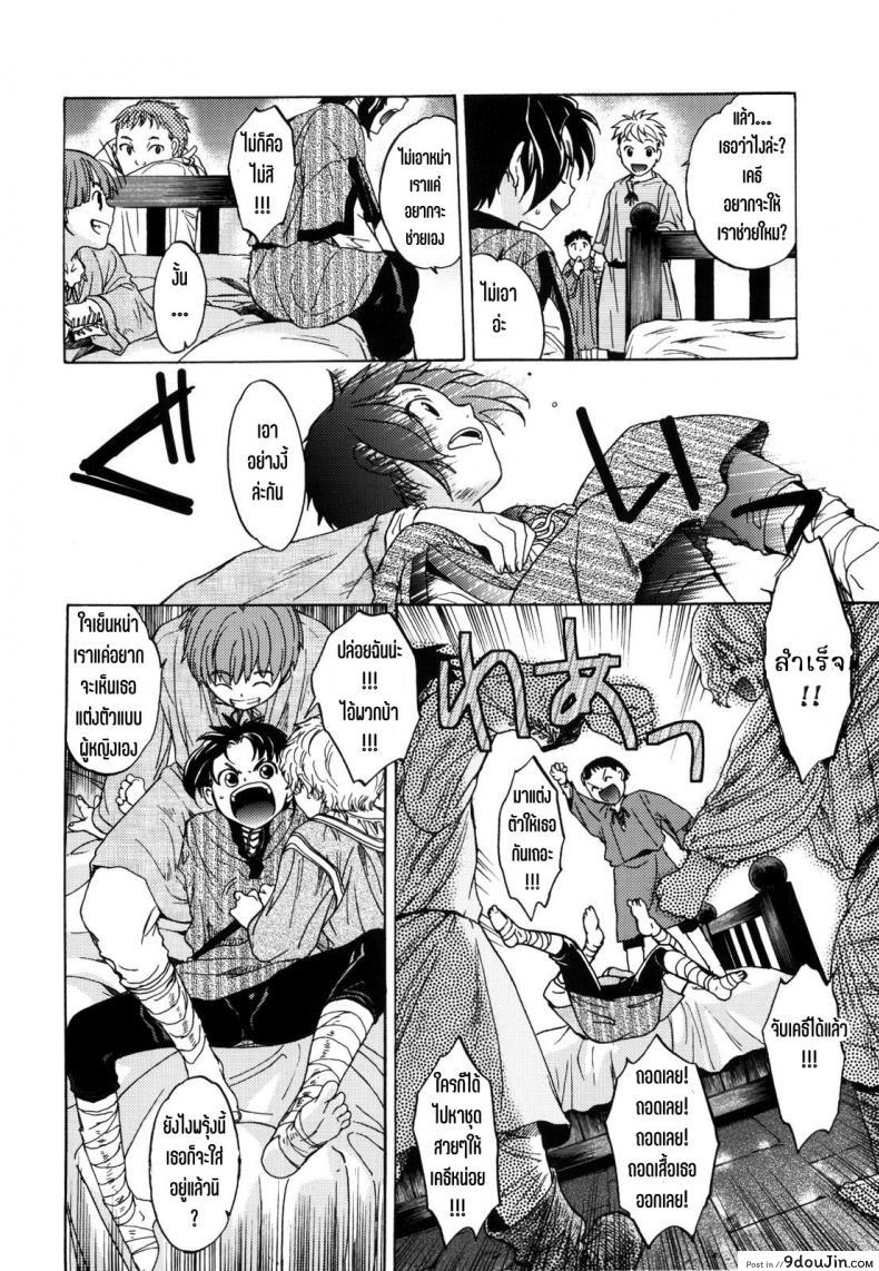 อ่านโดจิน Saint Foire Festival 10 Matty (SC61) [Toko-ya (HEIZO & Kitoen)] แปลไทย หน้าที่ 7
