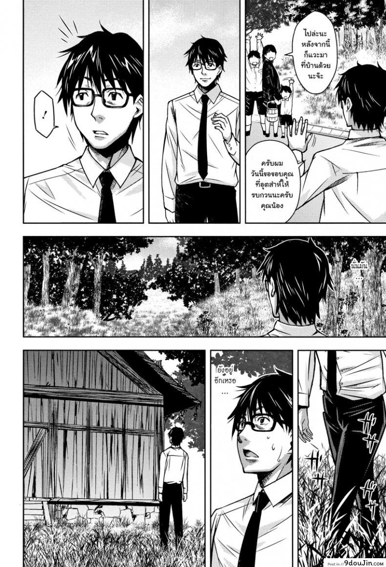 อ่านโดจิน [Kagura Moromi] Kuchihateta Hako no Naka (COMIC Megastore Alpha 2016-01) แปลไทย หน้าที่ 13