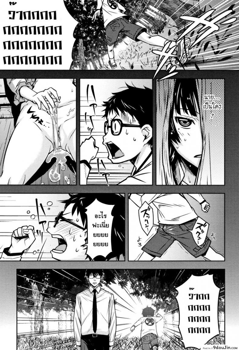 อ่านโดจิน [Kagura Moromi] Kuchihateta Hako no Naka (COMIC Megastore Alpha 2016-01) แปลไทย หน้าที่ 14