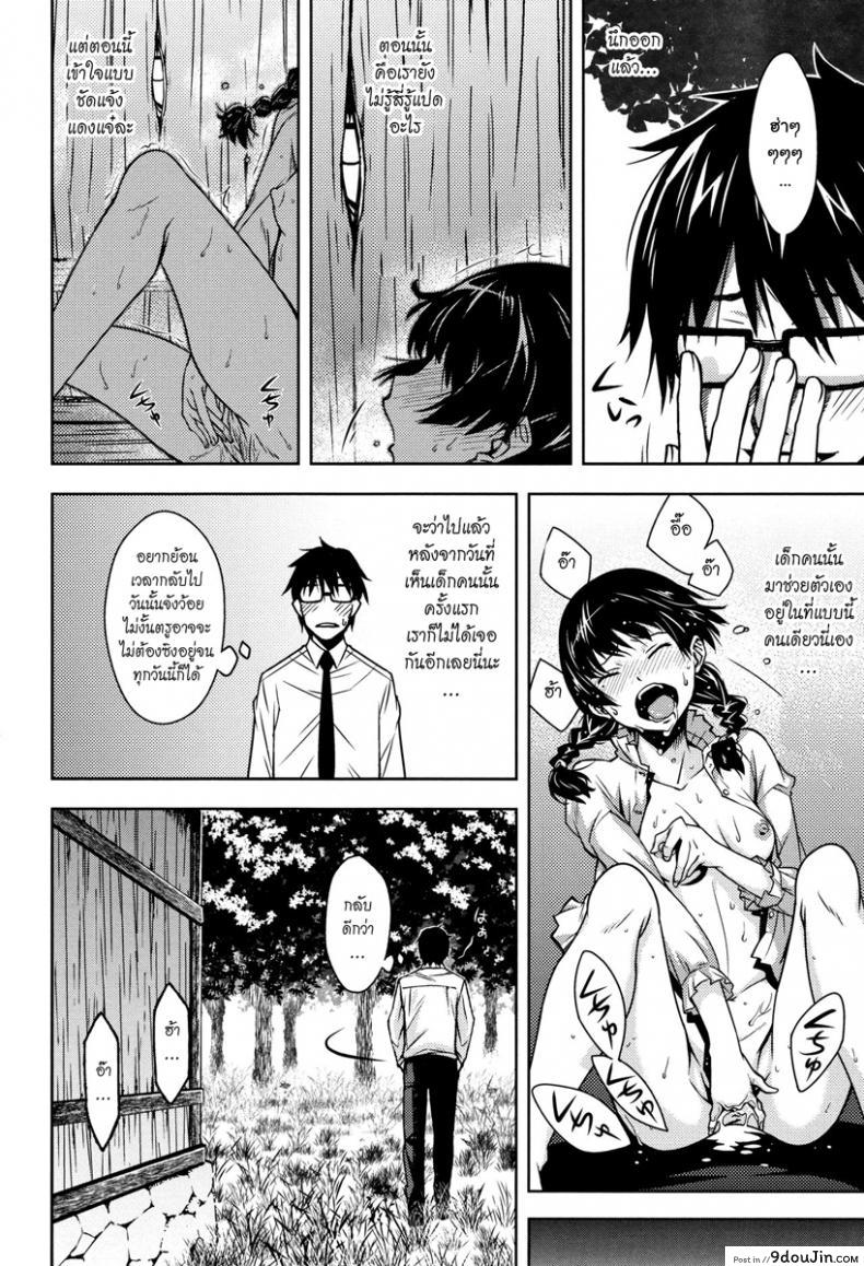 อ่านโดจิน [Kagura Moromi] Kuchihateta Hako no Naka (COMIC Megastore Alpha 2016-01) แปลไทย หน้าที่ 15