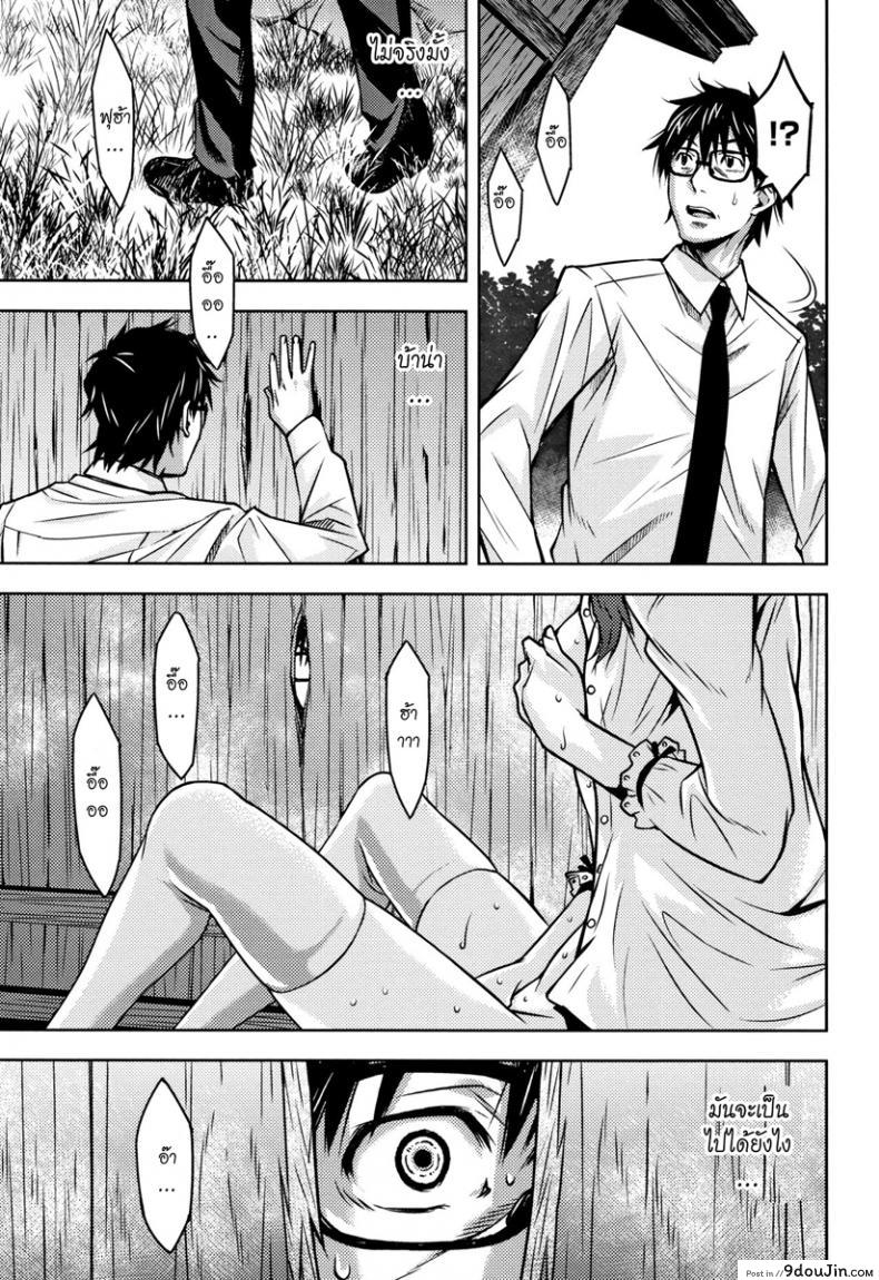 อ่านโดจิน [Kagura Moromi] Kuchihateta Hako no Naka (COMIC Megastore Alpha 2016-01) แปลไทย หน้าที่ 16