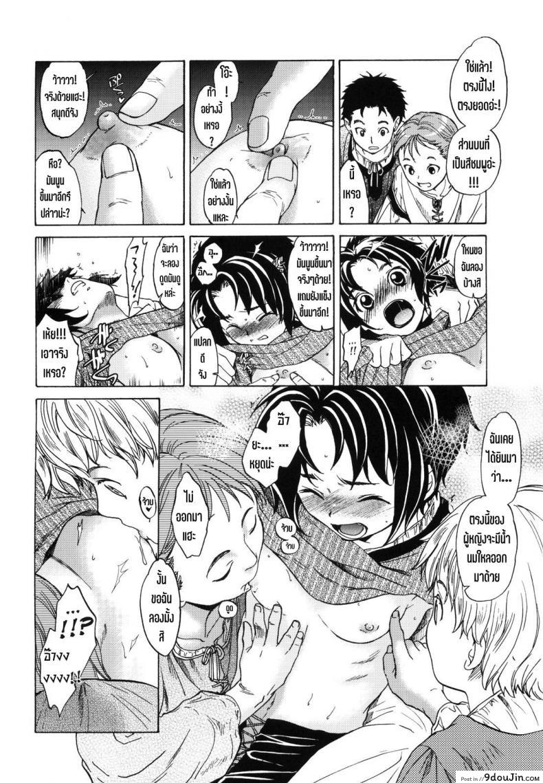 อ่านโดจิน Saint Foire Festival 10 Matty (SC61) [Toko-ya (HEIZO & Kitoen)] แปลไทย หน้าที่ 11